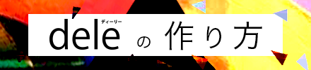 金曜ナイトドラマ｜dele(ディーリー)｜テレビ朝日